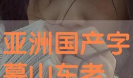 亚洲国产视频在线,精彩纷呈的本土影视世界