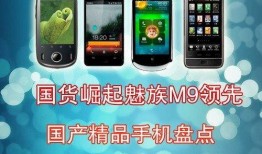 国产手机在线精品,引领潮流的智能生活新选择