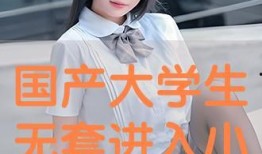 国产最新小视频,创意无限，青春风采